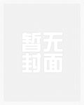 藏锋〔重生H〕_御宅屋
